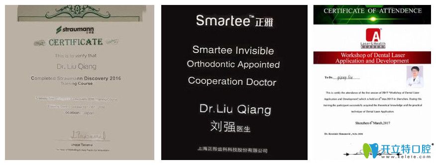 正夫口腔劉強榮獲認證證書
