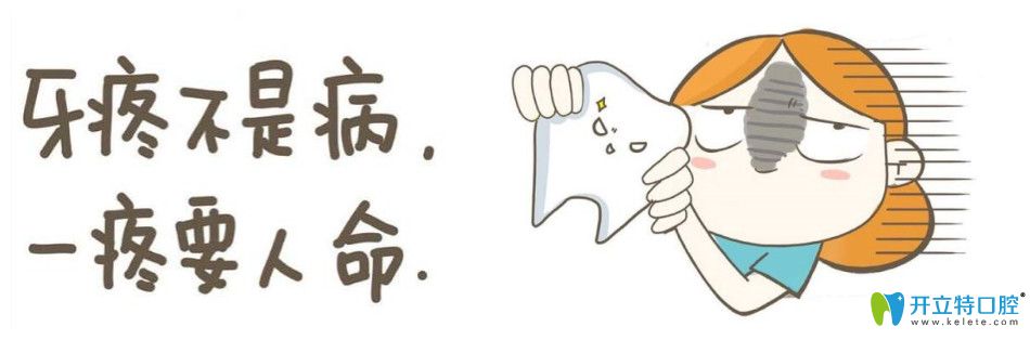 上火牙疼怎么辦 牙醫(yī)不會告訴你的16s立刻止疼小妙招