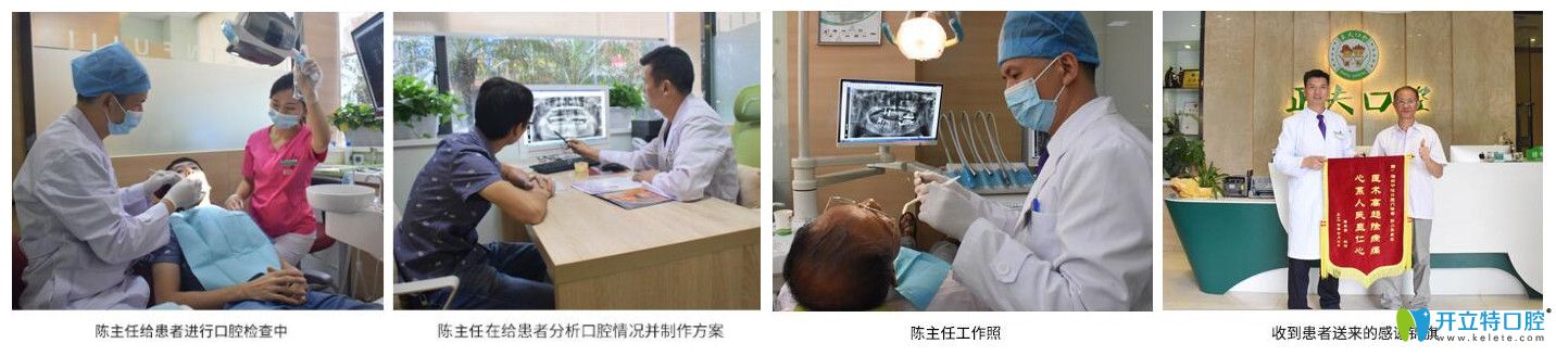 正夫口腔陳小華工作中照片