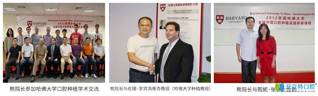 深圳正夫口腔熊巍參加各種活動照片