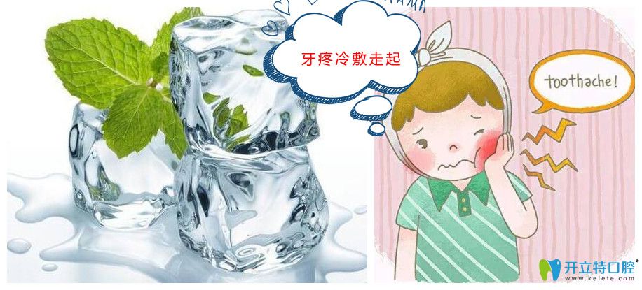 牙疼怎么辦？可以試試?yán)浞? border=