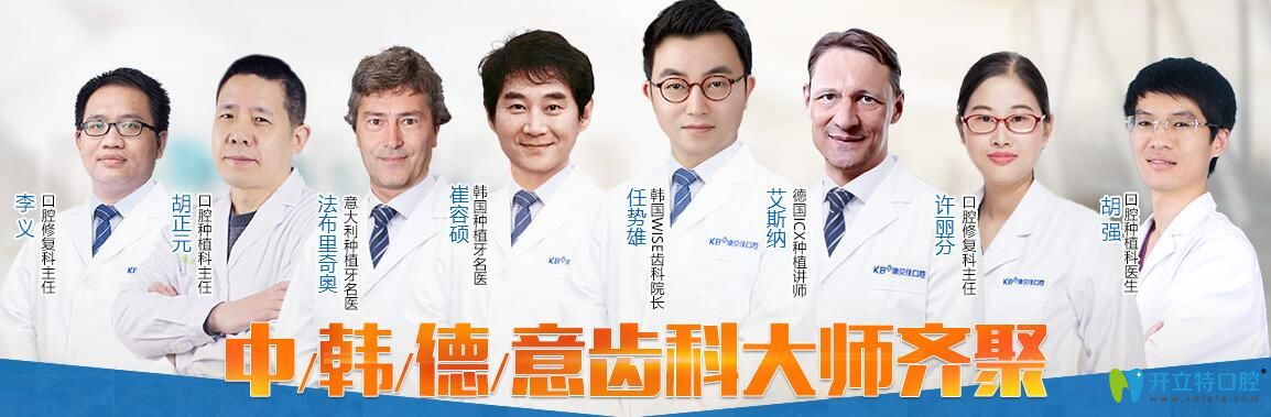 <!--<i data=20240703-sp></i>-->口腔醫(yī)生介紹