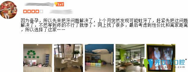 25歲顧客在成都愛(ài)雅美口腔補(bǔ)牙后的評(píng)價(jià)