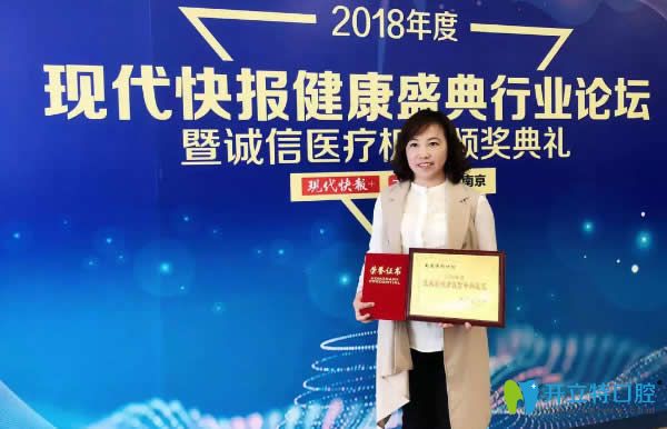 祝賀南京博韻口腔被評為年度誠信正規(guī)專科