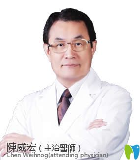 南昌安植雅口腔陳威宏主任