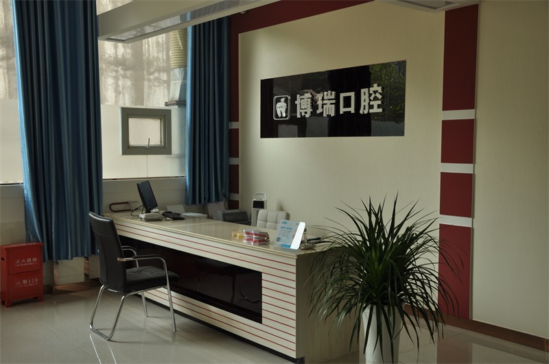 南充博瑞口腔診所