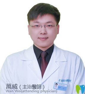 南昌安植雅口腔萬威