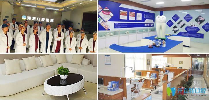 西安海濤牙科醫(yī)生團(tuán)隊(duì)及環(huán)境