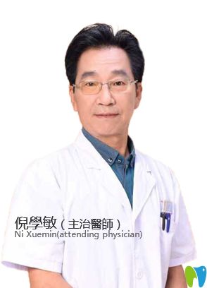 南昌安植雅口腔倪學(xué)敏醫(yī)生