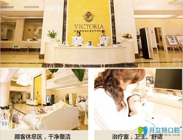 安徽維多利亞口腔環(huán)境圖 安徽維多利亞口腔環(huán)境圖