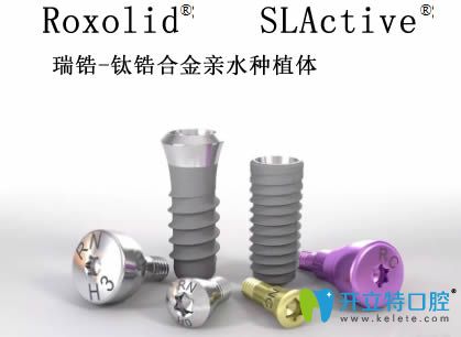 瑞士士卓曼瑞鋯種植體優(yōu)點