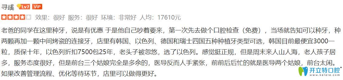 本以為顧客吐槽<!--<i data=20240703-sp></i>-->英博口腔騙人，誰(shuí)知道還有神轉(zhuǎn)折