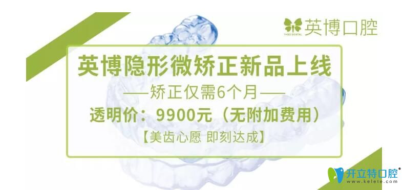 <!--<i data=20240703-sp></i>-->英博隱形微矯正，矯正僅需6個(gè)月