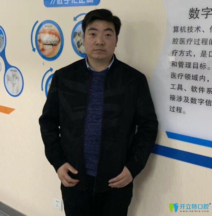 邯鄲保強(qiáng)口腔門(mén)診部 連保強(qiáng)