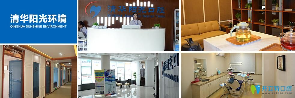 這就是我選擇武漢清華陽(yáng)光口腔矯正牙齒的原因