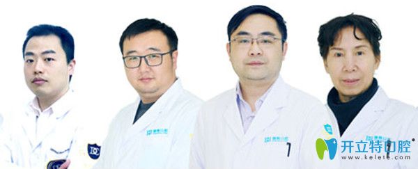 徳韓口腔醫(yī)生團(tuán)隊(duì)