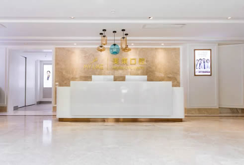 衡陽(yáng)美萊口腔中心