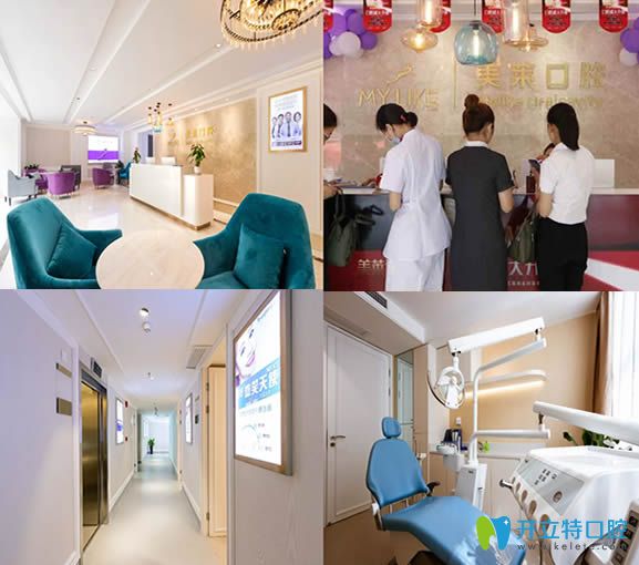 衡陽(yáng)美萊口腔環(huán)境和設(shè)備圖