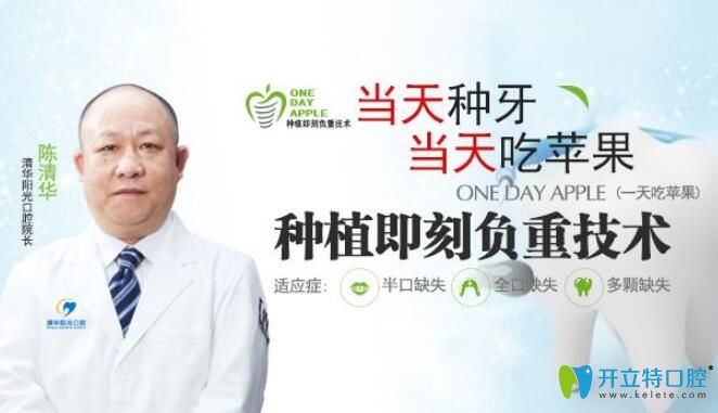 武漢清華陽光口腔即刻負重技術(shù)優(yōu)勢