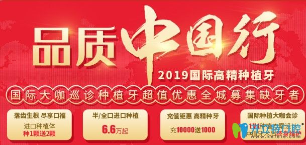 招募缺牙者!來杭州美奧可享進(jìn)口植體種1送2,全口種植牙6.6萬