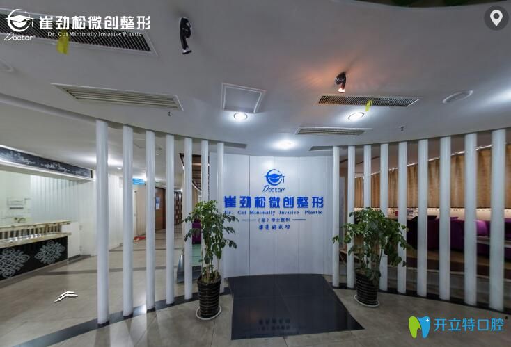 合肥崔勁松口腔門(mén)診部