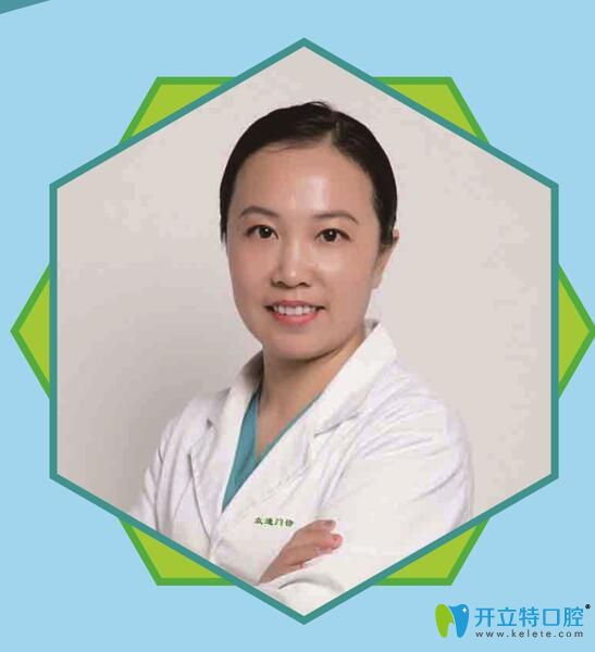 泗洪眾迪口腔門診部王菲菲