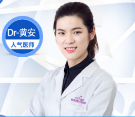 衡陽(yáng)美萊口腔中心黃安