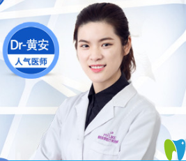 衡陽(yáng)美萊口腔醫(yī)師黃安