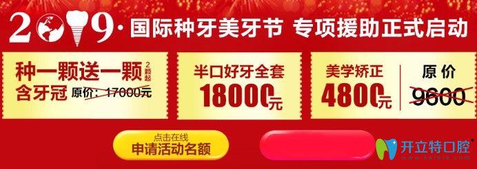天津半口種植牙多少錢?中諾口腔種半口牙的價(jià)格如此劃算呀