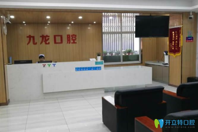 洛陽(yáng)九龍口腔