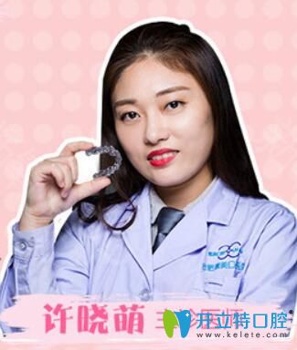 合肥靚美口腔醫(yī)院 許曉萌