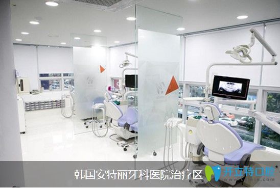 韓國安特麗口腔治療區(qū)環(huán)境 韓國安特麗口腔治療區(qū)環(huán)境