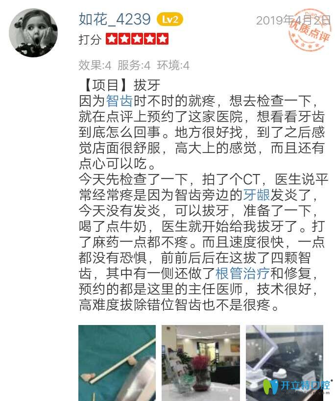 感覺牙博士醫(yī)生技術(shù)好，醫(yī)院環(huán)境高大上