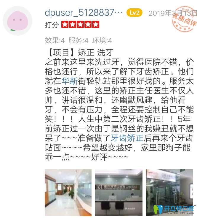 牙博士的矯正醫(yī)生太幽默，全程無壓力