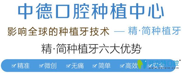 沈陽(yáng)盛大口腔醫(yī)院口腔種植技術(shù)