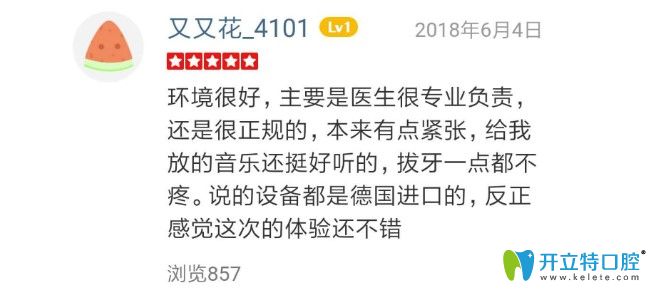 顧客在沈陽(yáng)盛大體驗(yàn)后的評(píng)價(jià)