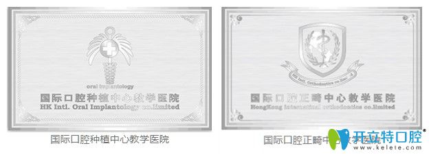 沈陽(yáng)盛大牙科是口腔種植及正畸教學(xué)醫(yī)院