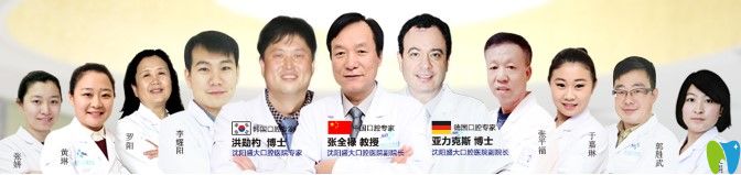 沈陽盛大口腔醫(yī)療團隊