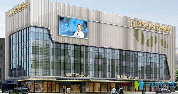 西安團圓口腔怎么樣？獻上價格表及網(wǎng)友評論供參考