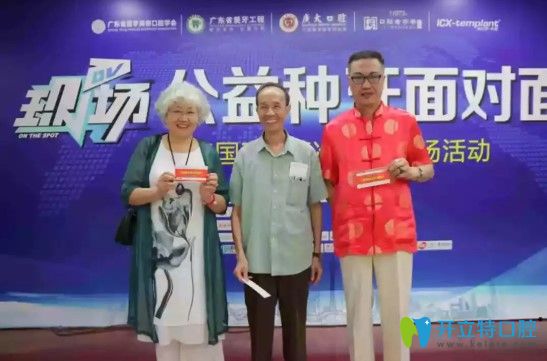 廣州廣大口腔免費(fèi)種牙是真的嗎?這8人免費(fèi)享德國(guó)icx種植體