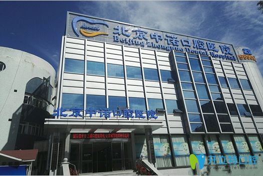 這份北京牙齒正畸醫(yī)院排名中含有矯正牙齒的費(fèi)用價(jià)格哦！