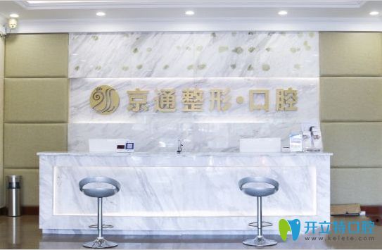 <!--<i data=20240703-sp></i>-->口腔科