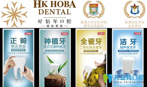 東莞做牙齒矯正多少錢?好佰年口腔牙齒正畸價(jià)格才6800元起