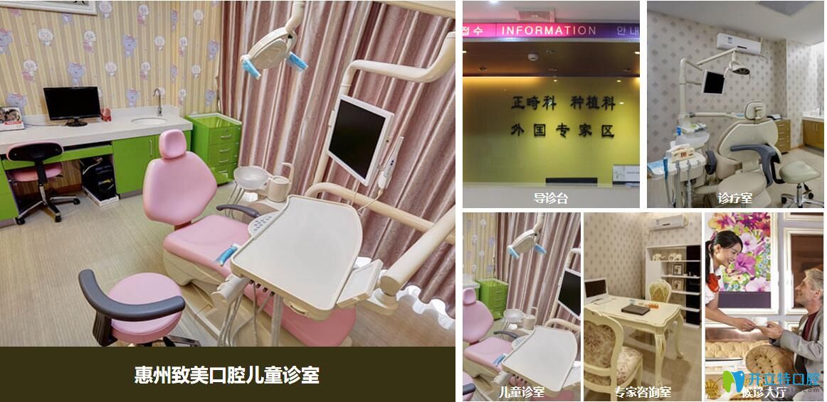 致美口腔環(huán)境