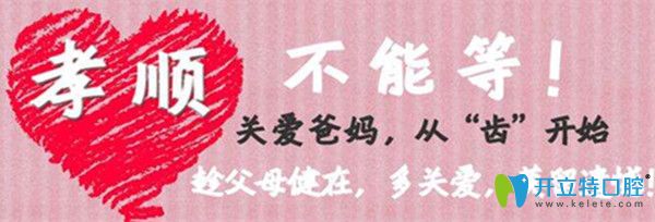 在南京洗牙多少錢？南京月牙兒口腔洗牙套餐99元起