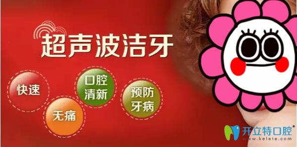 超聲波潔牙噴砂護理套餐