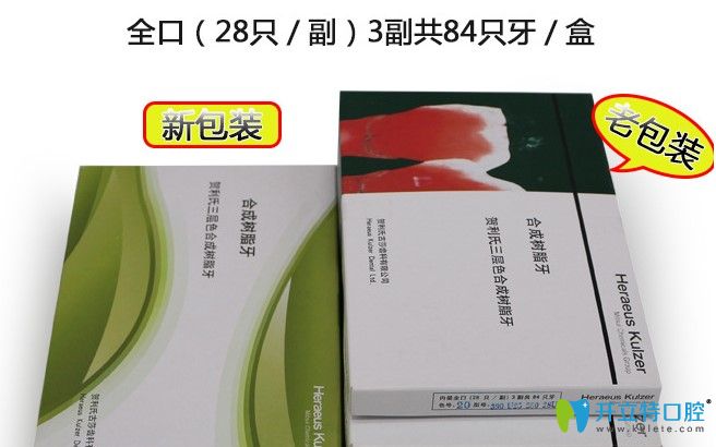 揭曉德國賀利氏樹脂牙好不好?附賀利氏樹脂牙型號表及價格