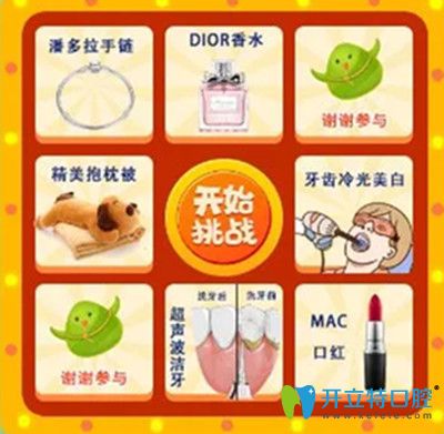 矯正即可免費(fèi)參與幸運(yùn)轉(zhuǎn)盤1次