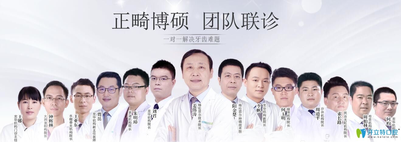 誰為我設(shè)計正方案？碩博團(tuán)隊(duì)正畸醫(yī)師一對一親診