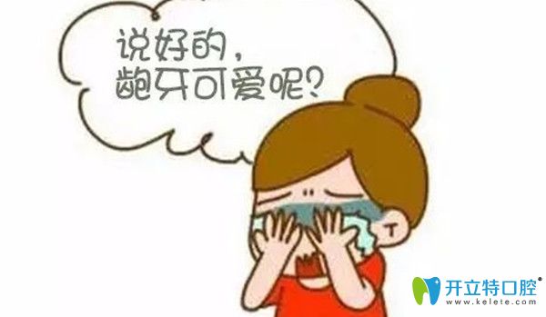 怎樣判斷自己是輕微齙牙?據(jù)說輕微齙牙會(huì)越來越齙是真是假